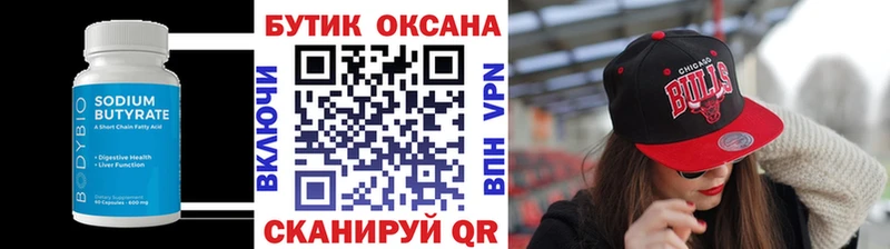 Бутират жидкий экстази  Чегем 
