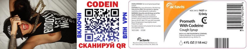 Кодеиновый сироп Lean напиток Lean (лин) купить цена Чегем