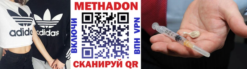 сколько стоит  Чегем  МЕТАДОН methadone 