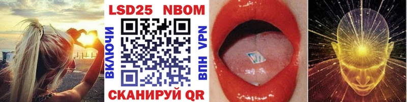 Марки N-bome 1,8мг Чегем